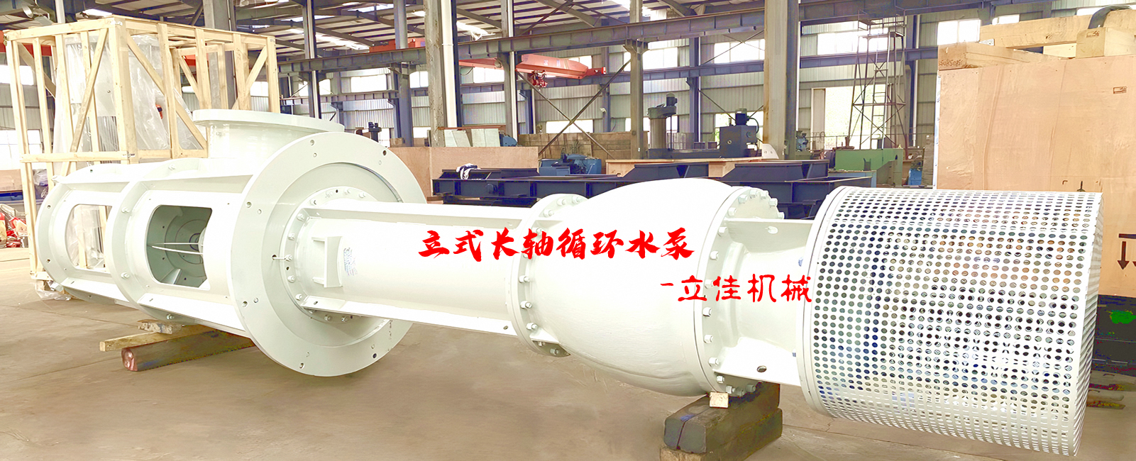 立式長軸循環水泵